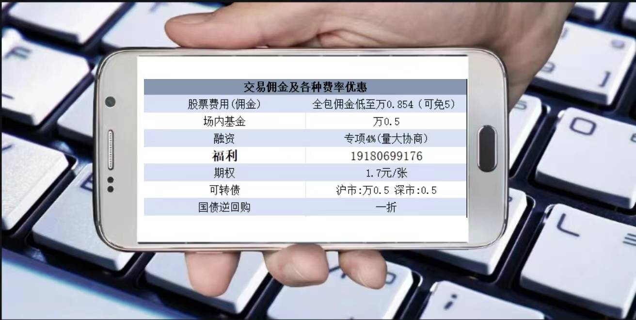 股票开户哪家佣金较低?应该怎样选择