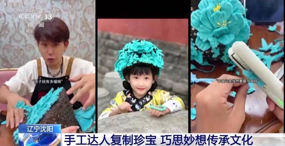 别人家的爸爸!亲手给女儿做中国公主的中国冠,狠狠羡慕了!