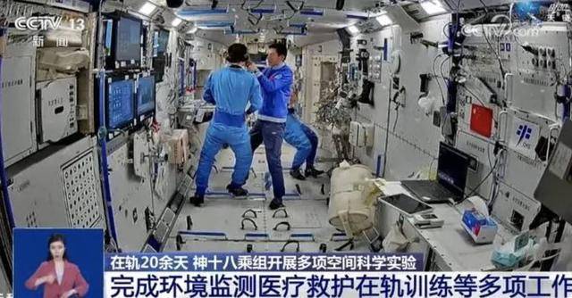 安全回家!神十八乘组“太空出差”半年都干了些啥?