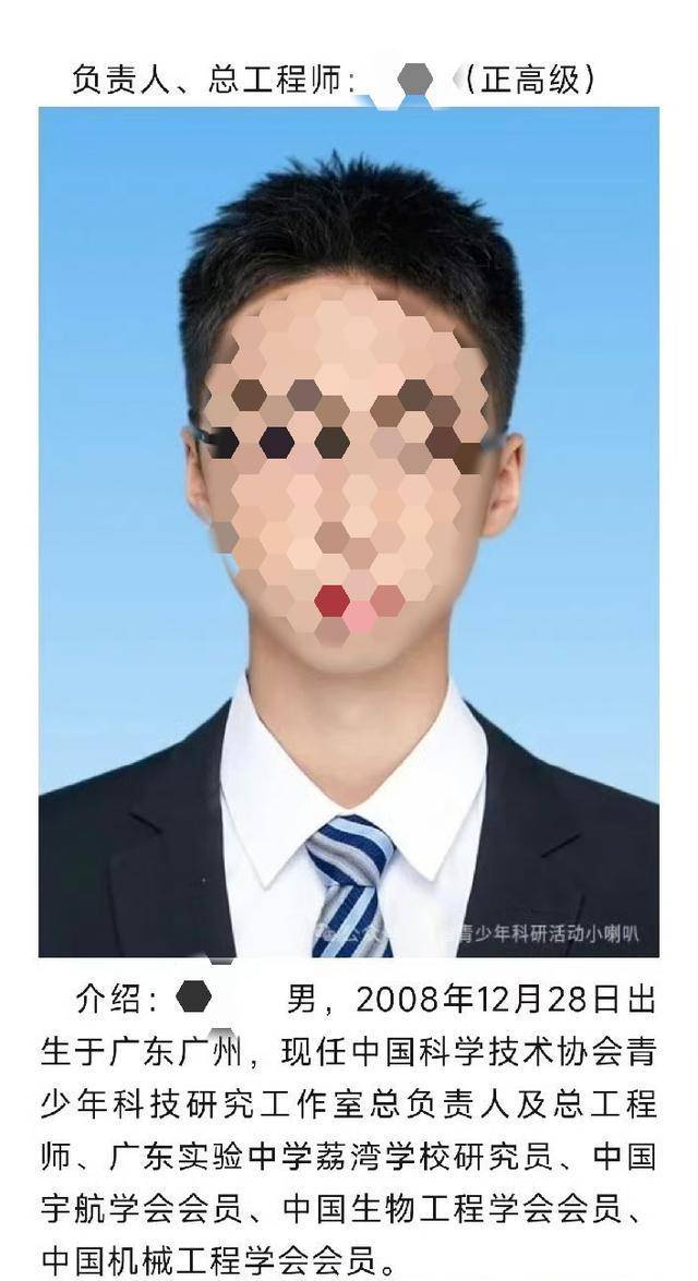 16岁中学生获正高职称还研发火箭?多方回应 简历网页已撤