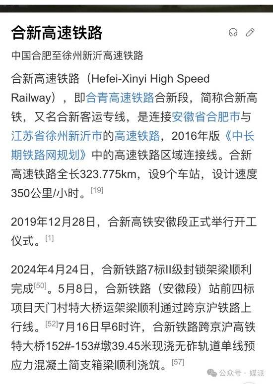 突发!新华社著名调查记者王文志、程子龙“合新铁路”追访被袭击受伤,手机被抢夺……