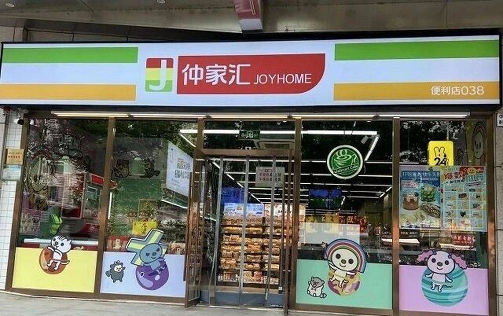 仲家汇“蛇吞象”入驻济南,疑似资金紧张质押变卖子公司股权