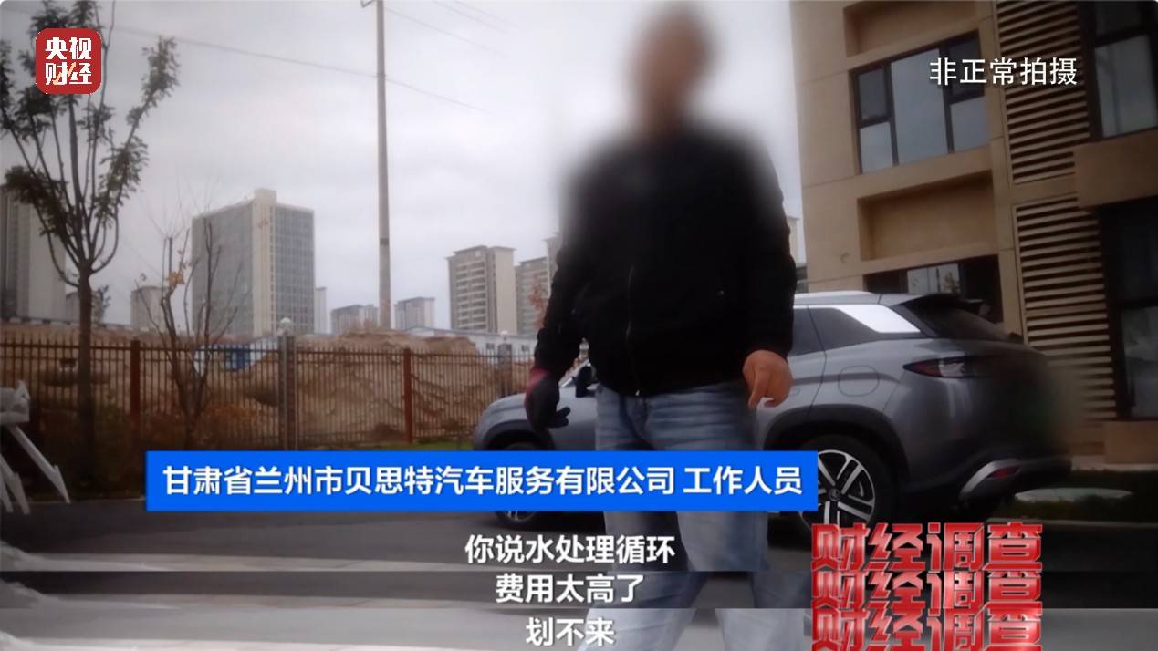 央视《财经调查》曝光洗车店背后猫腻!部分洗车场凿私井,逃缴水费→