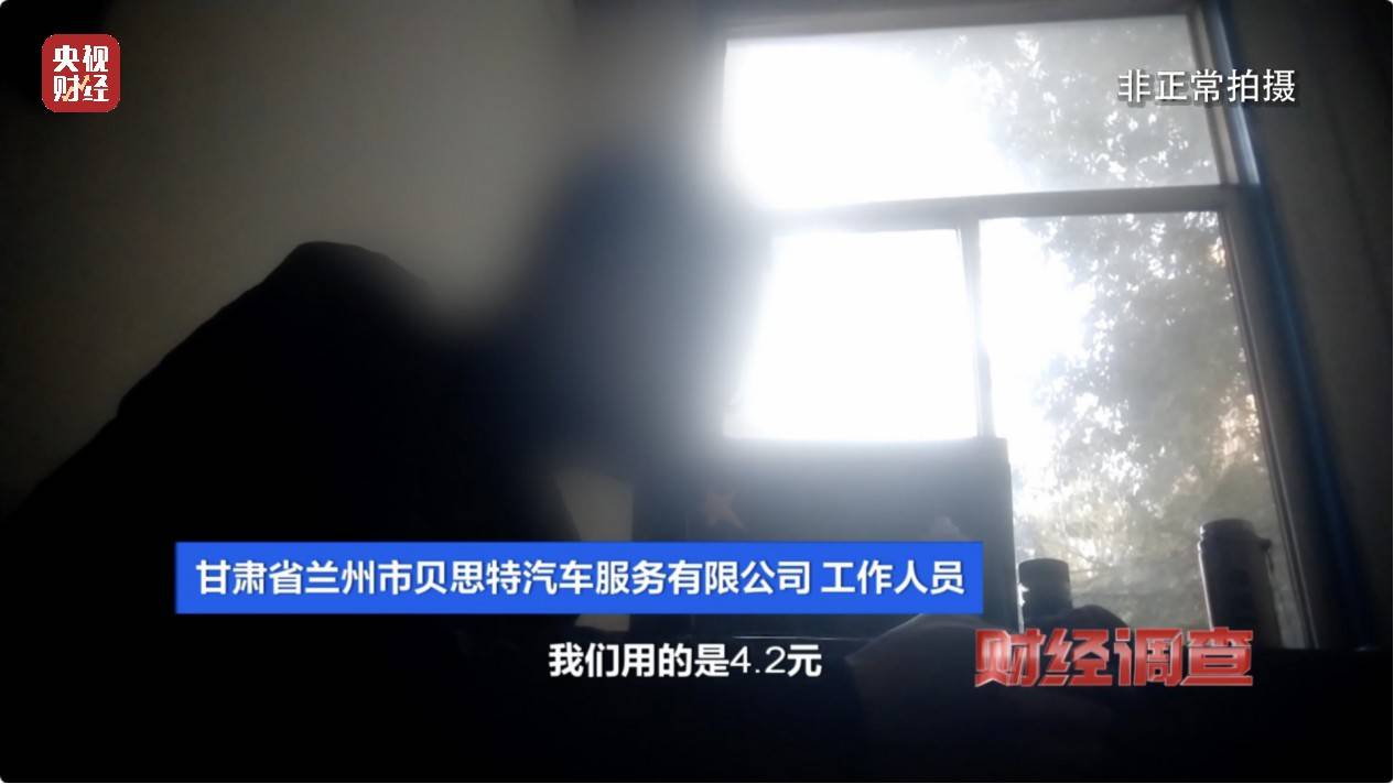 央视《财经调查》曝光洗车店背后猫腻!部分洗车场凿私井,逃缴水费→
