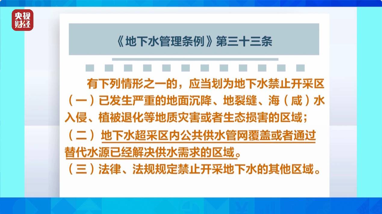 央视《财经调查》曝光洗车店背后猫腻!部分洗车场凿私井,逃缴水费→