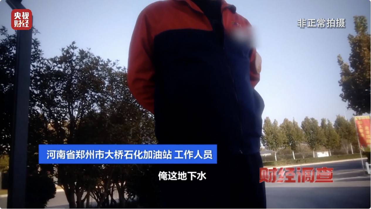 央视《财经调查》曝光洗车店背后猫腻!部分洗车场凿私井,逃缴水费→