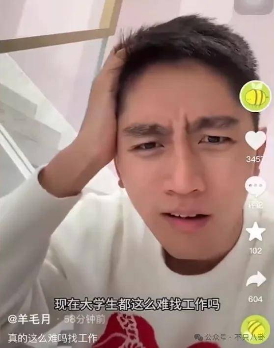 管有钱人叫少爷,嘲普通人没工作,现在的网红这么low吗?