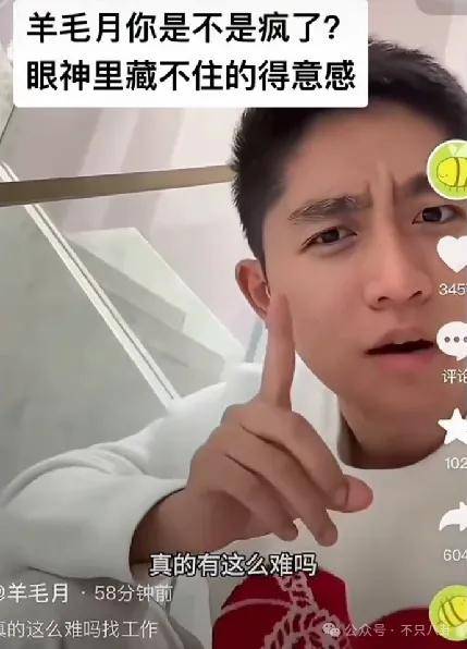 管有钱人叫少爷,嘲普通人没工作,现在的网红这么low吗?
