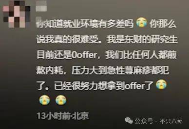 管有钱人叫少爷,嘲普通人没工作,现在的网红这么low吗?