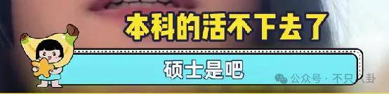 管有钱人叫少爷,嘲普通人没工作,现在的网红这么low吗?