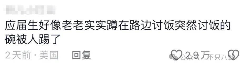 管有钱人叫少爷,嘲普通人没工作,现在的网红这么low吗?