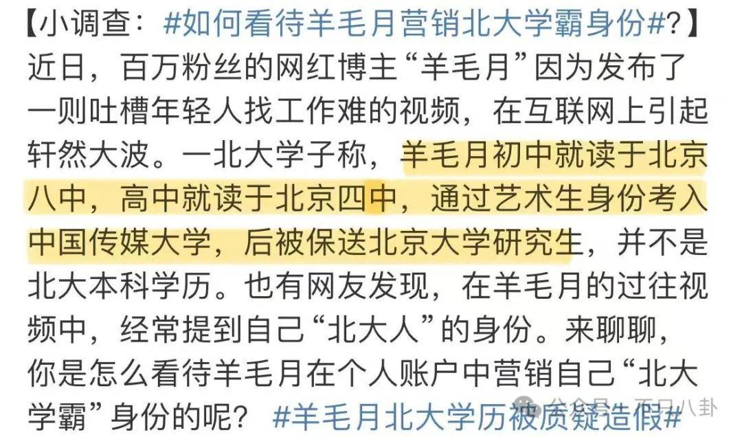 管有钱人叫少爷,嘲普通人没工作,现在的网红这么low吗?