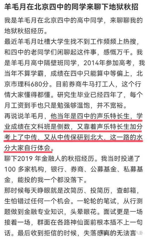 管有钱人叫少爷,嘲普通人没工作,现在的网红这么low吗?