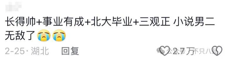 管有钱人叫少爷,嘲普通人没工作,现在的网红这么low吗?