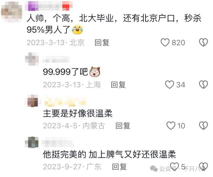 管有钱人叫少爷,嘲普通人没工作,现在的网红这么low吗?