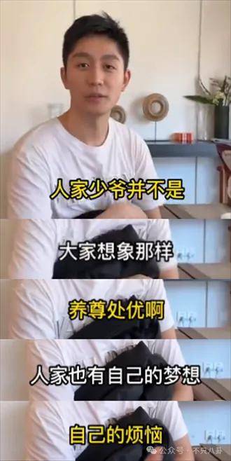 管有钱人叫少爷,嘲普通人没工作,现在的网红这么low吗?