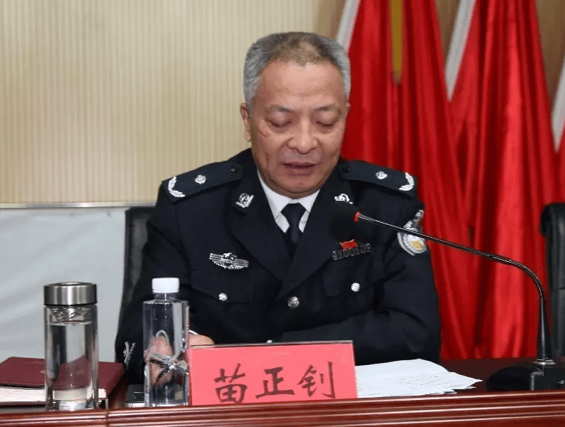 官宣!苗正钊被查