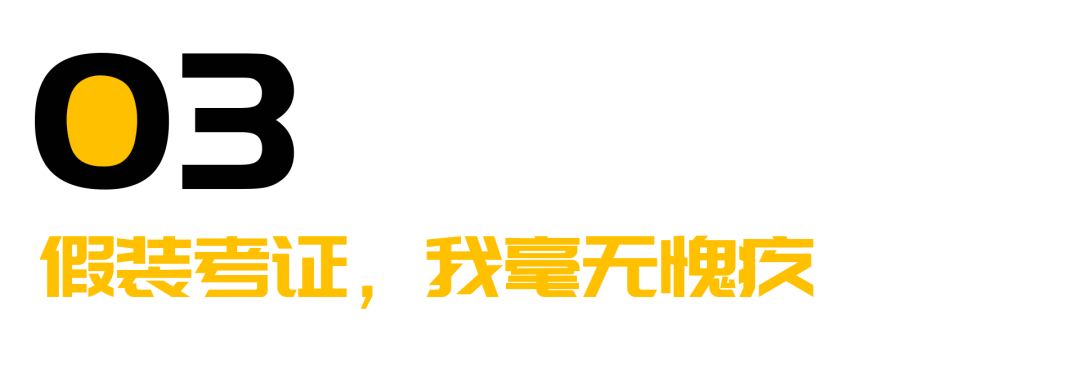95后为了啃老，开始假装考公