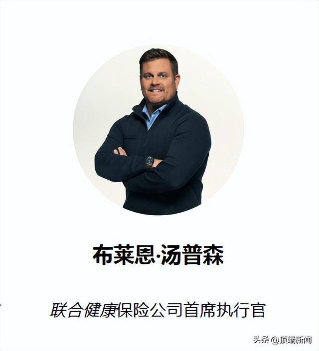 突发!胸部中弹,4万亿巨头高管在纽约市中心遇刺身亡,年仅50岁!蒙面凶手连开数枪,警方称是针对性袭击