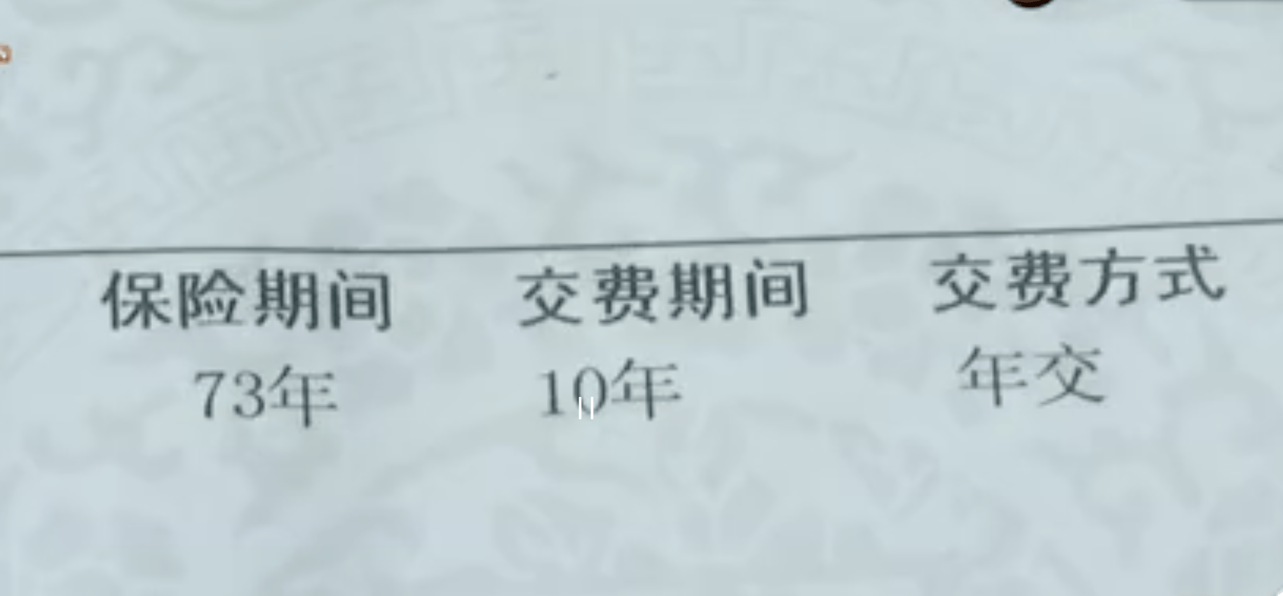 保险公司回应“10年交23万保费取钱还要等60年”:无营销员误导证据,难退全款 律师解读