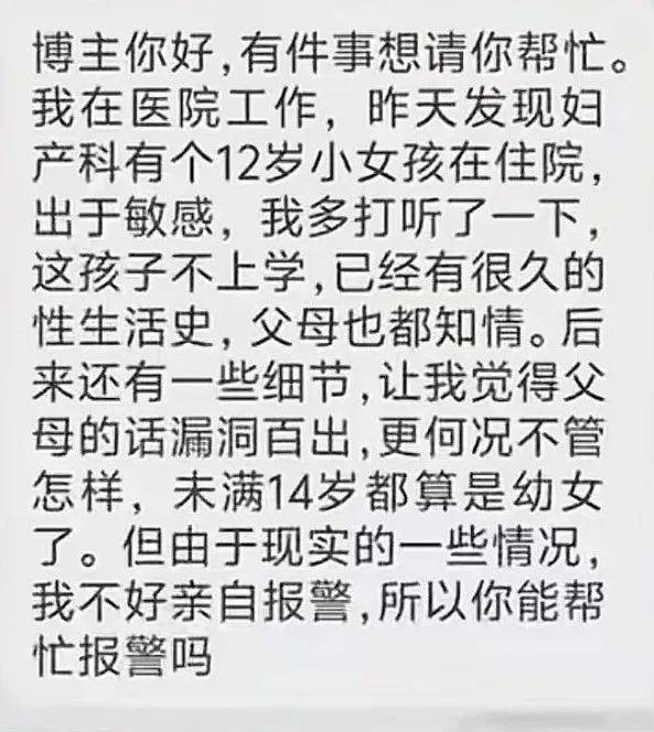 山东新泰通报“12岁女孩感染HPV”:其17岁男友被采取刑事强制措施