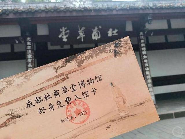 成都女博士二十多分钟背诵83首古诗词,获杜甫草堂终身免票:两个月背了超6400字