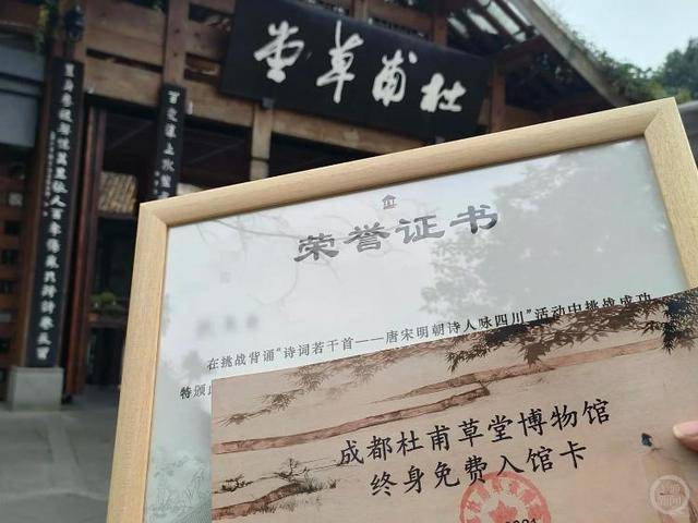 成都女博士二十多分钟背诵83首古诗词,获杜甫草堂终身免票:两个月背了超6400字