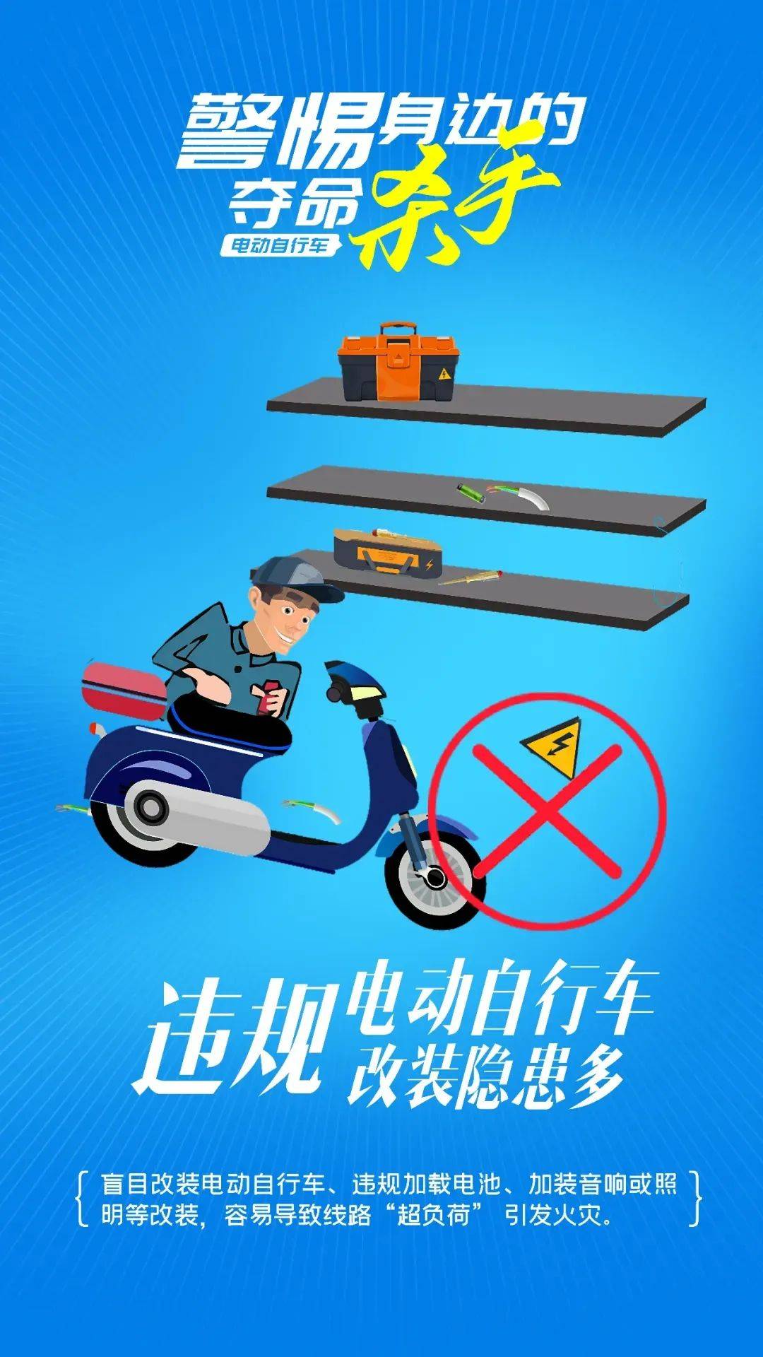 泰州18岁小伙被炸身亡!罪魁祸首又是它→