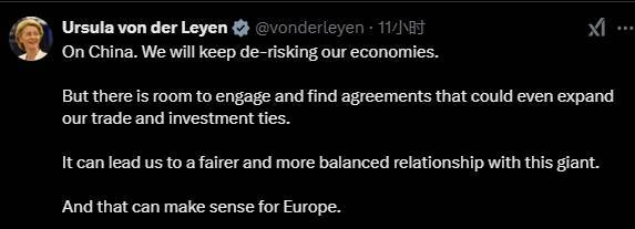 冯德莱恩对华最新表态:我们可以达成协议,甚至深化贸易和投资关系