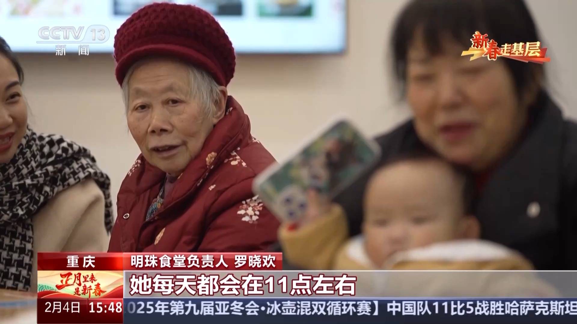 新春走基层丨暖胃又暖心 有一种幸福是家门口有个食堂