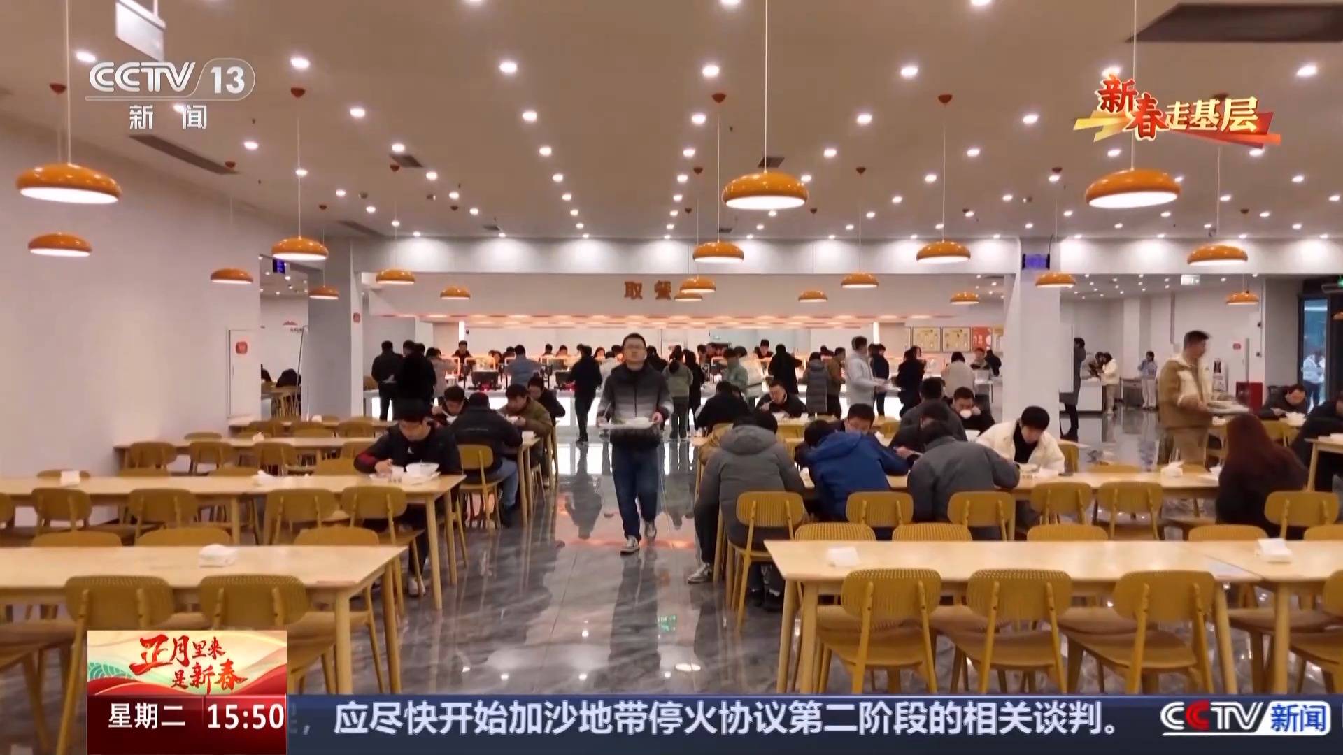 新春走基层丨暖胃又暖心 有一种幸福是家门口有个食堂