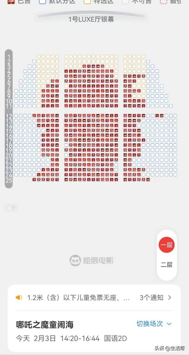 多家剧院开放千人场《哪吒2》，回应：并非首次，每年都有电影放映