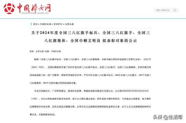 山东姑娘颜宁，拟获中国女性至高荣誉