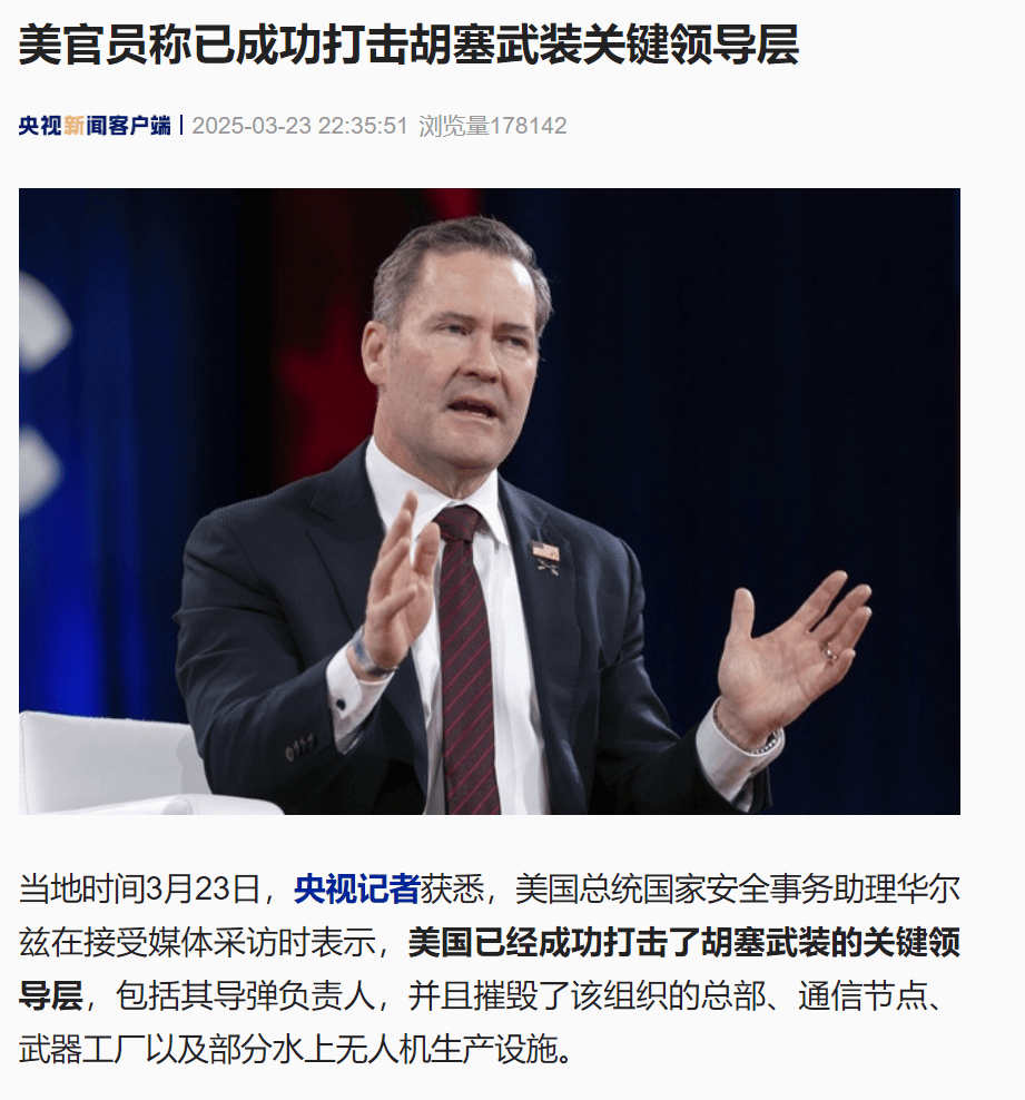 突发!美国宣布摧毁胡塞武装总部,成功打击其关键领导层!加沙政府新领导人被以军炸死,上任仅5天!哈马斯高官夫妇被打死