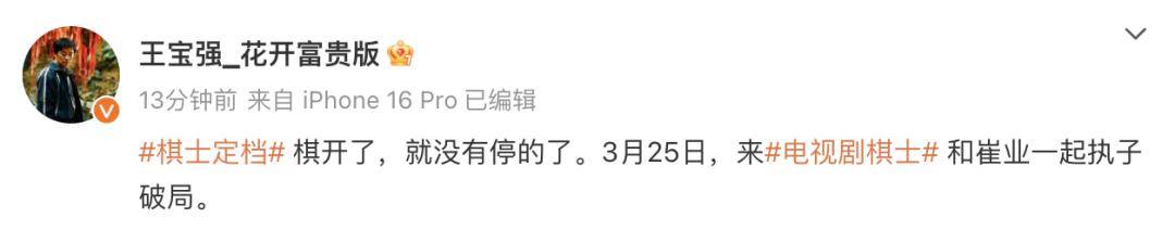 演员王宝强,最新发声!