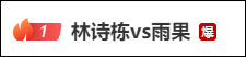 三大赛历史首位南美冠军!29岁的巴西人雨果,他是谁?
