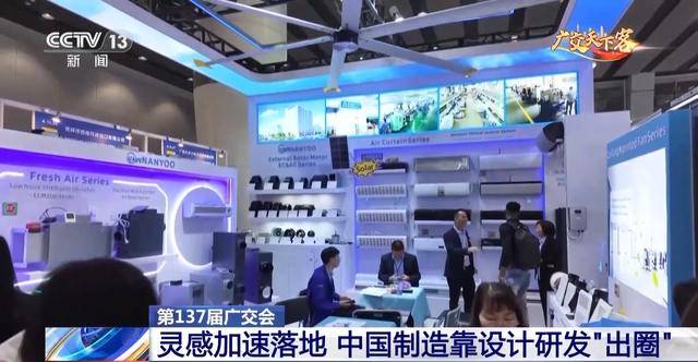 不到三天就被预订一空,中国制造靠巧设计“出圈”