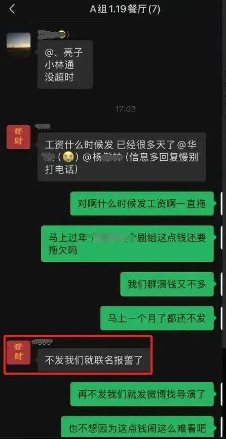 赵丽颖黄晓明新剧《造城者》剧组被曝欠薪4个月,当事人发声