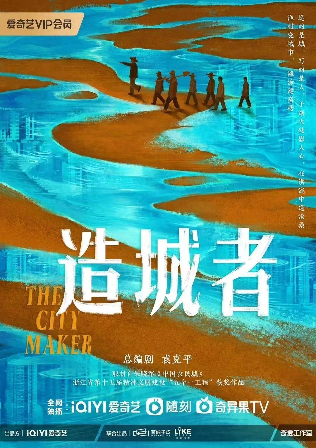 赵丽颖黄晓明新剧《造城者》剧组被曝欠薪4个月,当事人发声