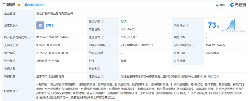 除了“胖都来”,还有“胖南来”“胖西来”……到底算不算侵权?