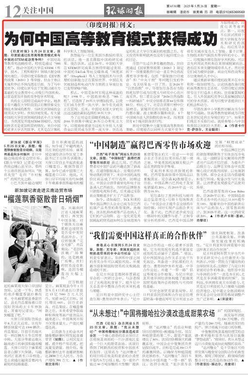 印媒：“北京在该排行榜中位居榜首”