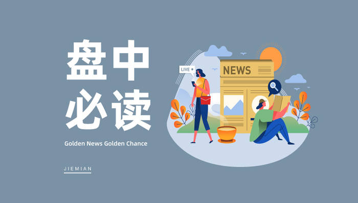 盘中必读|今日共92股涨停，创指涨超1.35%，军工、半导体概念大涨