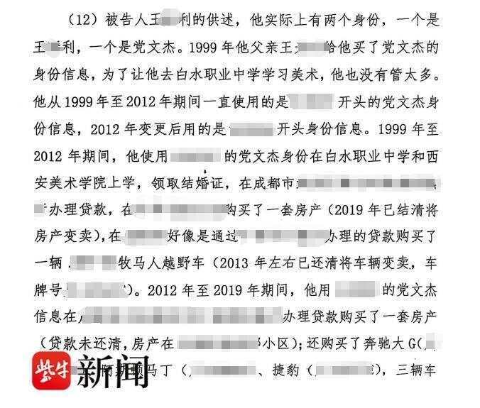 男子26年前被冒名顶替上中专,对方被判拘役4个月罚1万元,受害者:遗留问题仍未解决