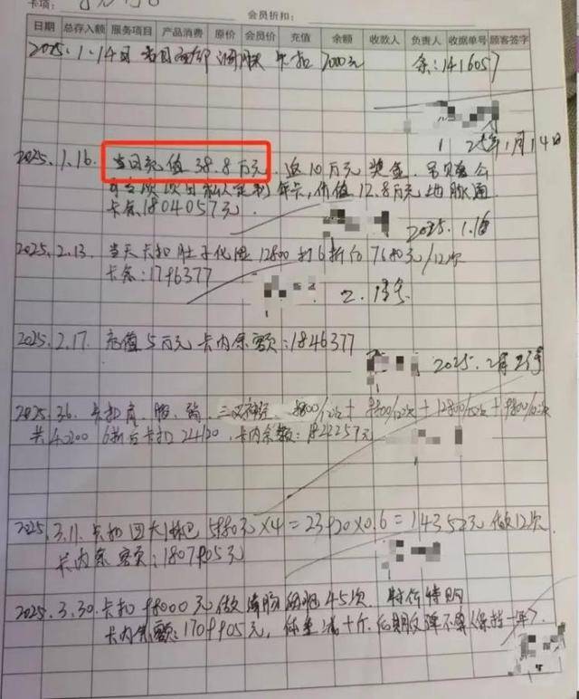 男子称理发店充430万做灌肠后遭退费难,合肥警方深夜通报