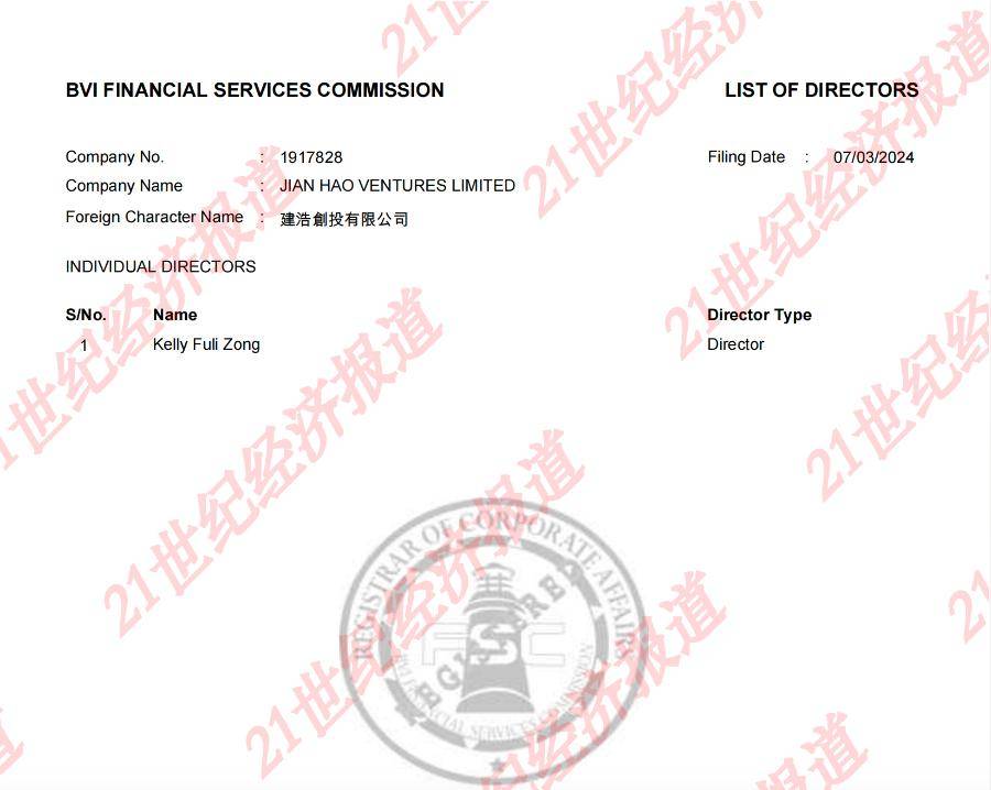 娃哈哈争产案第二被告浮出水面:宗馥莉掌控离岸公司 遗产争夺或早有布局