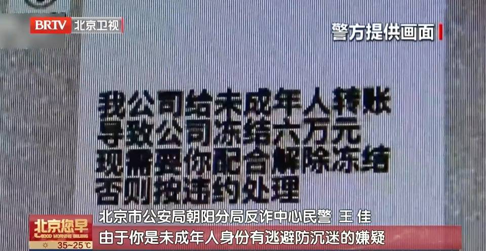沈阳警方提醒！15名中学生被骗！超六成案件都与这件事有关