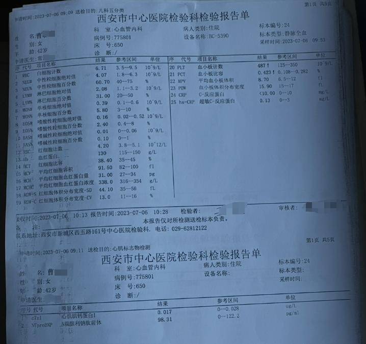 患者称血小板明显异常医生未告知，一年后查出肿瘤 院方：沟通有疏漏 愿通过鉴定或诉讼解决