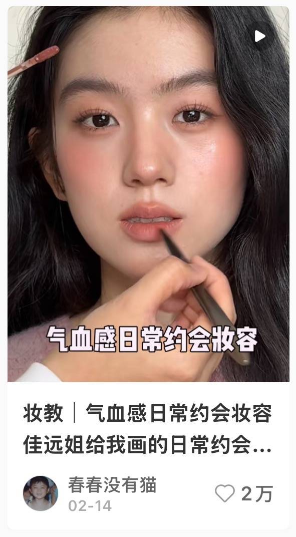 从“白幼瘦”到“气血感”，审美标准终于“健康”了？