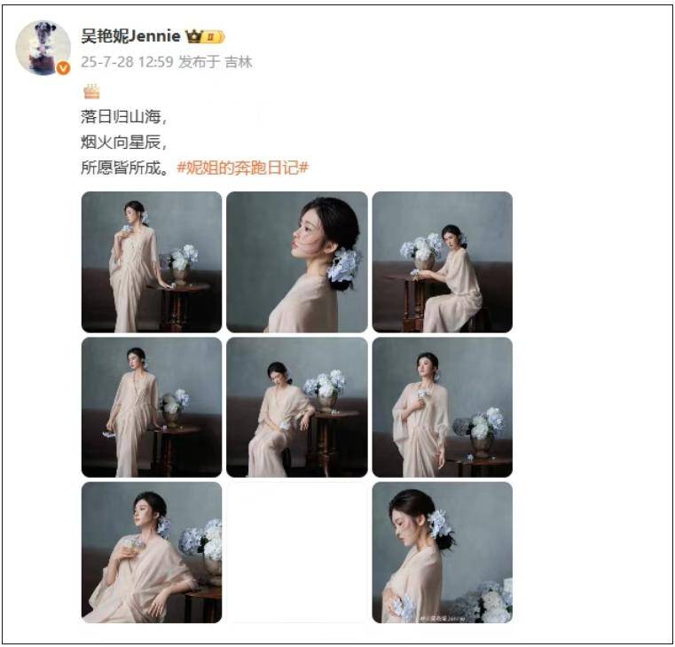 13秒15！吴艳妮夺冠2025年全国田径锦标赛女子100米栏