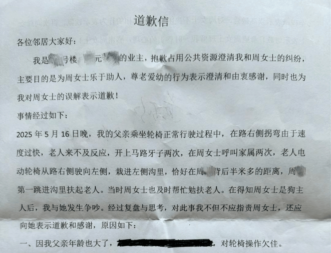 “不是你干的,你扶啥?”女子称扶老人后反被诬陷,维权近3月却等到“阴阳”道歉信